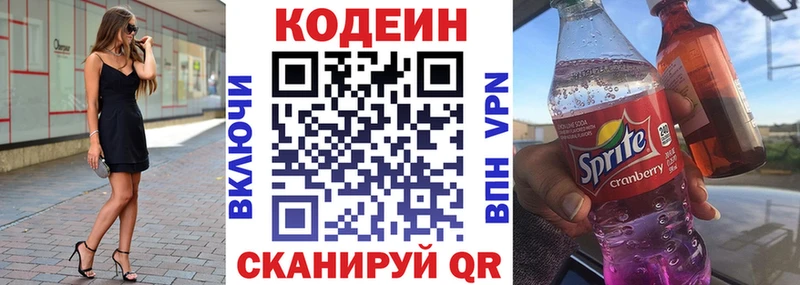 Codein Purple Drank Нерехта