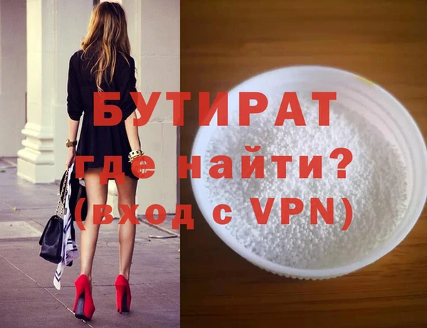 бутират Новодвинск