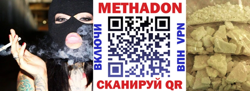 Метадон кристалл  Нерехта 