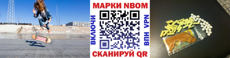 как найти закладки сайты даркнета какой сайт Марки NBOMe 1500мкг Нерехта